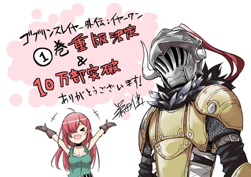 The Big ImageBoard (TBIB) - cow girl goblin slayer goblin slayer