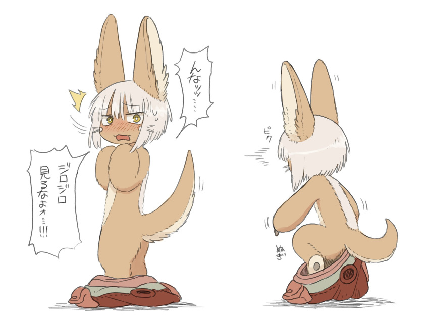 1other brown_eyes embarrassed furry made_in_abyss nanachi(made_in_abyss) op...