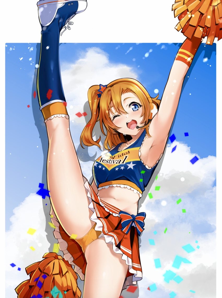 Honoka Kousaka Hentai