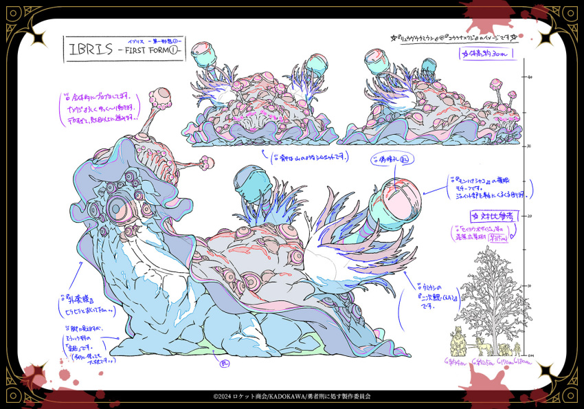 The Big ImageBoard (TBIB) - 1boy forbartz xylo monster official art ...