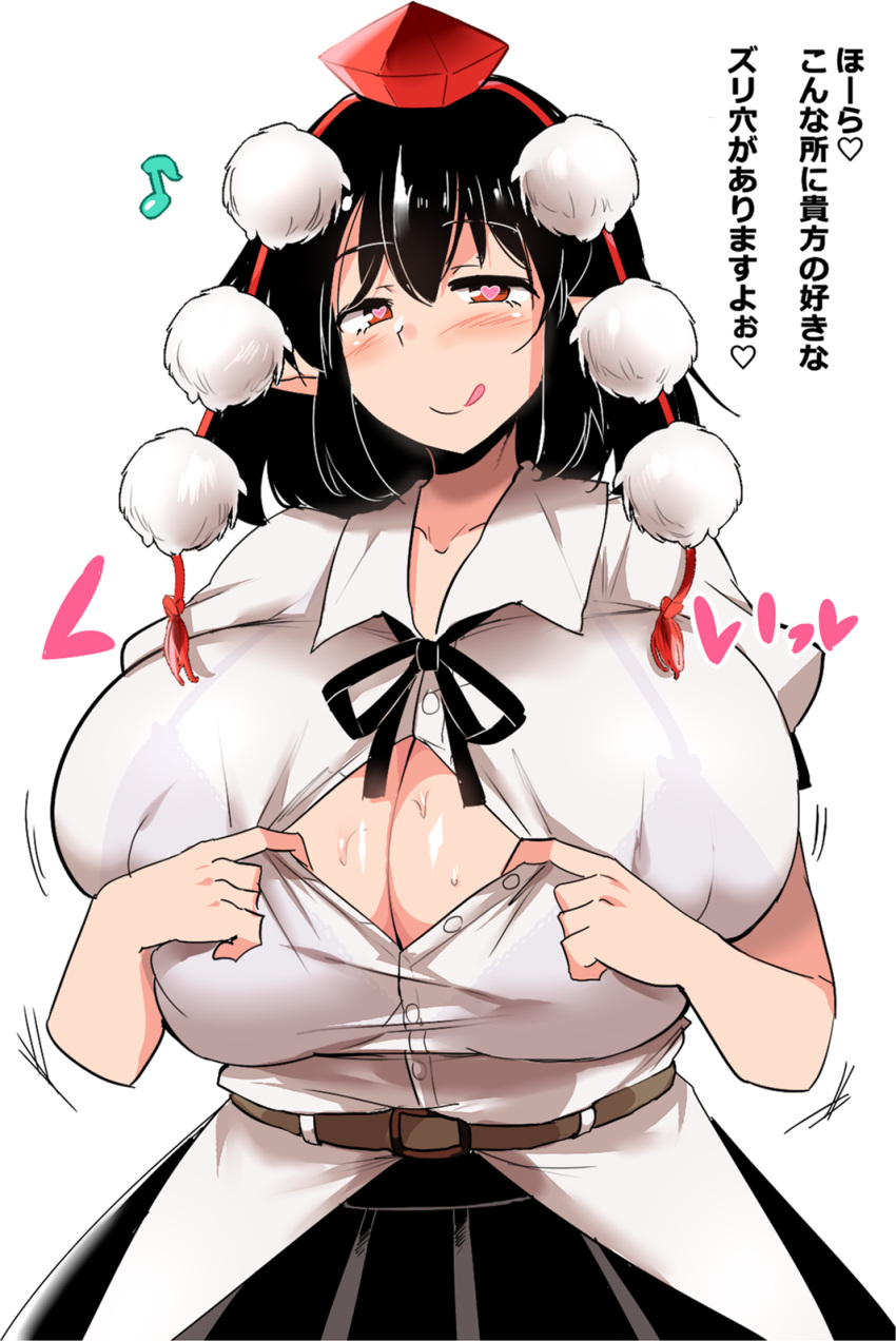 Paizuri Invitation
