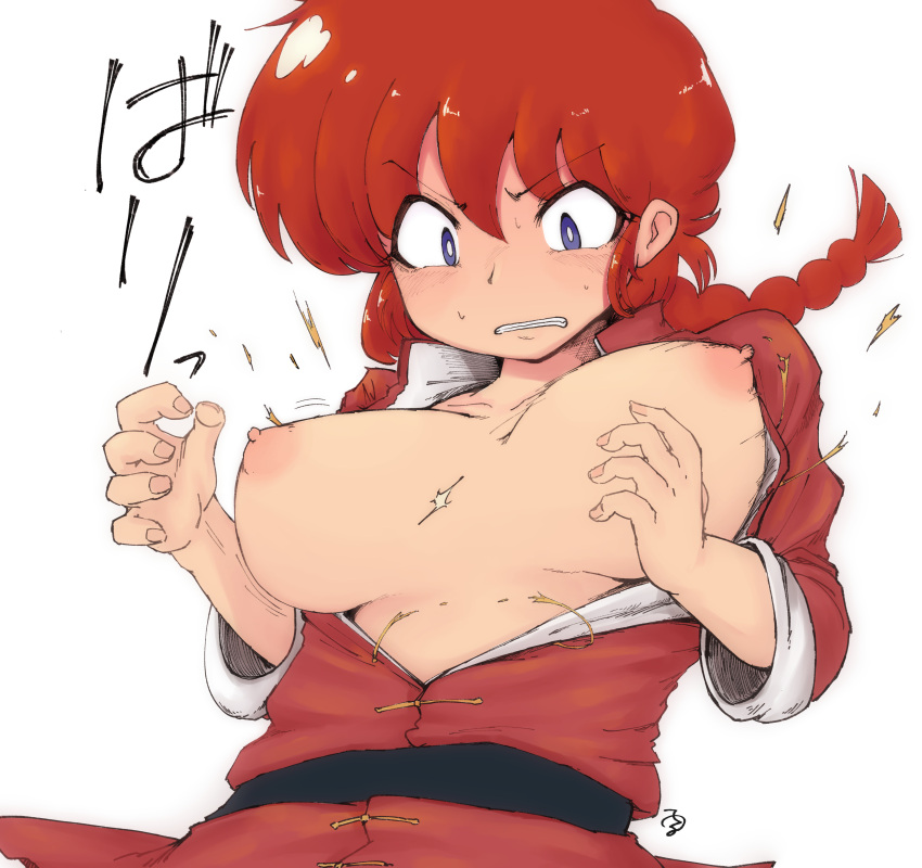 Ranma Chan Hentai