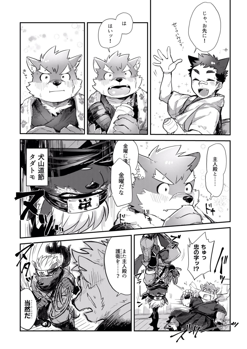 Black Dog Doujinshi