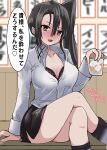  1girl absurdres black_bra black_hair black_skirt black_socks blurry blurry_background blush bra breasts brown_eyes cleavage collared_shirt commentary_request counter crossed_legs cup dress_shirt drinking_glass drunk feet_out_of_frame highres kantai_collection kitahama_(siroimakeinu831) long_hair medium_breasts nachi_(kancolle) nose_blush one-hour_drawing_challenge pencil_skirt shirt side_ponytail skirt socks solo translation_request twitter_username underwear white_shirt 