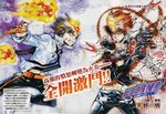  brown_eyes brown_hair flame gloves katekyo_hitman_reborn kozato_enma manga red_eyes redhead sawada_tsunayoshi 