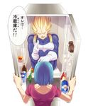  1girl armor blonde_hair blue_hair bottle bulma can carrot dragon_ball dragon_ball_(object) dragon_ball_z egg furigana gloves green_hair in_container object_namesake parody pun ran_kisaragi refrigerator senzu_bean spiked_hair super_saiyan translated vegeta 