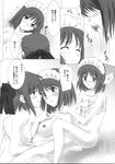  comic greyscale highres hisui incest kohaku monochrome multiple_girls shirotsumekusa translated tsukihime yuri 