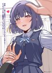 1boy 1girl blue_overskirt blue_ribbon blue_vest blush breasts commentary_request gakuen_idolmaster grabbing_another's_breast groping guided_breast_grab guiding_hand hataya_misuzu hatsuboshi_gakuen_school_uniform heart hetero highres idolmaster incoming_headpat long_sleeves looking_at_viewer medium_breasts mole mole_under_mouth neck_ribbon pleated_skirt pov pov_hands producer_(idolmaster) purple_eyes purple_hair ribbon school_uniform shirt short_hair skirt skirt_set smile sweatdrop translation_request twitter_username vest white_shirt yugao_(kam_pom37) 
