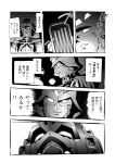  1boy char_aznable cockpit epaulettes glowing glowing_eyes gundam gundam_gquuuuuux helmet highres jinou_rakugaki looking_at_viewer mecha military military_uniform mobile_suit mobile_suit_gundam_the_origin monochrome parody piloting robot science_fiction short_hair smile speech_bubble style_parody v-fin weapon white_gundam zeon 