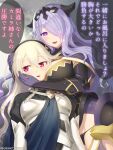  2girls :d armor black_armor black_panties bodice breasts camilla_(fire_emblem) cleavage corrin_(fire_emblem) corrin_(fire_emblem)_(female) cowboy_shot eyebrows_visible_through_hair fake_horns fire_emblem fire_emblem_fates grey_hair groin hair_over_one_eye hairband highres horns hug kashiwamochi_yomogi large_breasts long_hair looking_at_another looking_to_the_side multiple_girls open_mouth panties purple_eyes purple_hair red_eyes smile speech_bubble tiara translation_request twitter_username underwear upper_body very_long_hair wavy_hair 