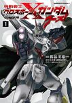  aiming_at_viewer cloak copyright_name cover cover_page crossbone_gundam crossbone_gundam_ghost crossbone_gundam_x-0 dual_wielding gun gundam hasegawa_yuuichi highres holding holding_gun holding_weapon manga_cover mecha mobile_suit no_humans official_art science_fiction solo v-fin weapon 