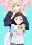  1boy 1girl age_difference ball black_eyes blonde_hair brown_eyes brown_hair comiket_104 commentary_request cover cover_page doujin_cover ear_piercing expressionless flower highres long_hair onee-shota original piercing pink_flower smile soccer_ball translation_request v yuukyuu_ponzu 