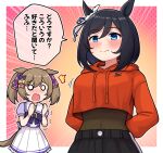  2girls ^^^ animal_ears arms_behind_back bangs black_hair blue_eyes blush bow brown_hair check_translation closed_mouth commentary_request cosplay covered_navel crop_top crop_top_overhang cropped_hoodie drawstring eishin_flash_(umamusume) emphasis_lines eyebrows_visible_through_hair frilled_skirt frills hair_between_eyes hair_bow hands_up hood hood_down hoodie horse_ears horse_girl horse_tail ines_fujin_(umamusume) ines_fujin_(umamusume)_(cosplay) long_sleeves multiple_girls nose_blush open_mouth orange_hoodie pink_bow pleated_skirt puffy_long_sleeves puffy_sleeves purple_bow purple_shirt school_uniform shirt skirt smart_falcon_(umamusume) smile tail takiki tracen_school_uniform translation_request trembling twintails umamusume white_skirt yellow_bow 