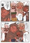  anthro breasts clothed clothing cute_fangs female group grumpy haplorhine japanese_text male mammal monkey old_man playful primate semi text translation_request 