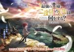  1boy anime_coloring armor arthur_leywin child cliff closed_mouth cloud copyright_name corpse day falling_feathers feathers from_side full_body halo highres holding holding_sword holding_weapon landscape long_sleeves mountain nature outdoors red_hair scenery shadow sheath sheathed shirt short_hair sky solo standing sueoka_masami sunlight sword the_beginning_after_the_end tree tsurime weapon white_feathers wide_shot yellow_halo 