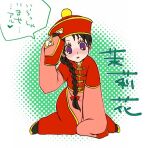 1girl 2000s_(style) bad_id black_hair black_shoes blush braid full_body hair_over_shoulder hat jiangshi long_hair long_sleeves looking_at_viewer munak ofuda open_mouth purple_eyes ragnarok_online red_hat red_shirt red_skirt shirt shoes single_braid sitting skirt sleeves_past_fingers sleeves_past_wrists solo tachibana_sakuya_(matsurika) translation_request wariza 