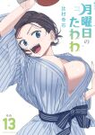  1girl :d blue_eyes blue_kimono breasts brown_hair cleavage commentary_request cover cover_page getsuyoubi_no_tawawa hair_ornament hairclip highres himura_kiseki holding_table_tennis_paddle japanese_clothes kimono kouhai-chan_(tawawa) large_breasts open_mouth paddle simple_background smile solo striped_clothes striped_kimono sweat table_tennis_paddle teeth vertical-striped_clothes vertical-striped_kimono white_background 