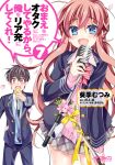  1boy 1girl absurdres aoki_mutsumi bangs black_hair blazer blue_eyes blue_jacket blush bow collared_shirt copyright_name cover cover_page eyebrows_visible_through_hair grey_skirt highres holding holding_microphone jacket kashiwada_naoki koigasaki_momo long_hair looking_at_viewer manga_cover microphone official_art omae_wo_otaku_ni_shite_yaru_kara_ore_wo_riajuu_ni_shite_kure! open_mouth petals pink_bow pink_shirt plaid plaid_skirt school_uniform shirt skirt 