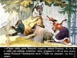 1978 20th_century ancient_art anthro barefoot black_body black_eyes black_fur canid canine canis clothed clothing coat dialogue duo feet female forest fox fur grass grey_body grey_fur lariska_(diafilm) male mammal open_mouth plant pyotr_repkin red_fox russian_text stump text topless topwear translation_request tree white_body white_fur wolf 