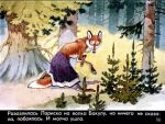  1978 20th_century ancient_art anthro black_body black_eyes black_fur bottomwear canid canine clothed clothing female forest fox fur grass lariska_(diafilm) looking_back mammal path plant pyotr_repkin red_body red_fox red_fur russian_text skirt solo text topless translation_request tree white_body white_fur 