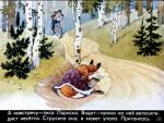  1978 20th_century ancient_art anthro barefoot beady_eyes bicycle black_body black_eyes black_fur bottomwear brown_body brown_fur canid canine clothed clothing duo feet female flower forest fox fur grass hare hat headgear headwear koska_(diafilm) lagomorph lariska_(diafilm) leporid male mammal outside overalls path plant pyotr_repkin red_body red_fox red_fur russian_text scarf sitting_on_ground skirt text topless translation_request tree whiskers white_body white_fur 