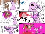 6_panel_comic accidental_death ambiguous_gender arthropod blood blood_on_ground blood_splatter blush blush_lines bodily_fluids bone brown_body brown_fur butterfly butterfly_on_nose censored cheek_tuft comic death dipstick_tail duo eevee eeveelution espeon facial_tuft feral forehead_gem fur gem generation_1_pokemon generation_2_pokemon gore insect japanese_text lepidopteran levitation magenta_background mane markings mosaic_censorship narrowed_eyes netchy_boo nintendo numbered_sequence open_mouth pink_body pink_fur pokemon pokemon_(species) psychic_powers simple_background sneeze speech_bubble tail tail_markings tan_body tan_fur tan_mane telekinesis text thought_bubble tuft