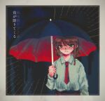  1girl bangs black_eyes border bright_pupils brown_hair collared_shirt commentary grey_border hair_ribbon holding holding_umbrella kihaji140 long_sleeves looking_at_viewer medium_hair necktie red_necktie ribbon shirt shirt_tucked_in skirt solo touhou translation_request umbrella under_umbrella upper_body usami_renko white_pupils white_ribbon white_shirt 