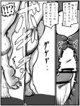  anthro bandai_namco comic digimon digimon_(species) duo female hi_res human humanoid japanese_text kumaneko lifting_partner male male/female mammal monochrome muscular penetration sex standing standing_sex taomon text vaginal vaginal_penetration 