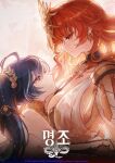  2girls arm_armor augusta_(wuthering_waves) blue_eyes blue_hair breasts cleavage closed_mouth commentary_request copyright_notice eye_contact headgear highres hug huge_breasts inging823 iuno_(wuthering_waves) korean_commentary laurel_crown logo looking_at_another making-of_available mixed-language_commentary multicolored_hair multiple_girls orange_hair smile streaked_hair wuthering_waves 