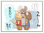  2020 anthro basao bodily_fluids brown_body chibi chuuta clothing crying exclamation_point eyes_closed gamba_no_bouken gamba_no_bouken_(series) ganba group ikasama japanese_text male mammal mouse murid murine rodent shirt sweat tears text topwear 