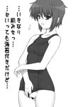  bangs greyscale monochrome nagato_yuki one-piece_swimsuit school_swimsuit shichimenchou short_hair solo suzumiya_haruhi_no_yuuutsu swimsuit swimsuit_aside translation_request 