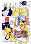  1girl comic datte_daisuki_damono hard_translated highres kuromasa_shisei translated 
