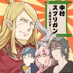  1girl 3boys ahoge black_kimono blonde_hair blue_eyes facial_hair fate/grand_order fate_(series) gloves goatee grey_gloves grey_hair hijikata_toshizou_(fate) hijikata_toshizou_(third_ascension)_(fate) japanese_clothes kimono masaki_(star8moon) multiple_boys okita_souji_(first_ascension)_(fate) pink_hair pink_kimono pointy_ears saitou_hajime_(fate) saitou_hajime_(first_ascension)_(fate) salute shaded_face spriggan_(fate) two-finger_salute 