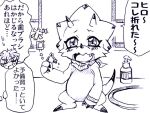  anthro asaridaton bandai_namco blush brush claws digimon digimon_(species) digimon_ghost_game duo gammamon hiro_amanokawa horn human japanese_text male mammal text toothbrush toothpick 