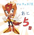 5_fingers anthro black_clothing black_eyes black_legwear black_tights brown_body brown_clothing brown_dress brown_nose brown_scales brown_tail clothed clothing countershading dress eyelashes female fingers fist footwear girdled_lizard glistening glistening_eyes gloves handwear hi_res humanoid_hands japanese_text legwear lizard long_tail multicolored_body number open_mouth open_smile orange_body orange_clothing orange_dress orange_footwear orange_scales orange_shoes orange_tail plus2sf pointy_nose red_tongue reptile scales scalie sega shoes smile solo sonic_the_hedgehog_(series) spikes spikes_(anatomy) spikey_tail sungazer_(lizard) tail tan_arms tan_body tan_countershading tan_skin text thick_eyelashes tights tongue translation_request trip_the_sungazer two_tone_tail white_clothing white_gloves white_handwear