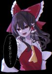  1girl annin_cha ascot black_background bow brown_hair detached_sleeves hair_between_eyes hair_tubes hakurei_reimu highres long_hair looking_at_viewer parted_lips red_bow red_eyes red_shirt shirt sleeveless sleeveless_shirt smile solo speech_bubble touhou translation_request twitter_username upper_body yellow_ascot 