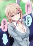  1girl bangs blonde_hair blurry blurry_background breasts brown_eyes cleavage closed_mouth collarbone collared_shirt commentary_request depth_of_field dress_shirt eyebrows_visible_through_hair grey_sweater hair_between_eyes long_hair looking_at_viewer medium_breasts motion_blur notice_lines original shirt shiwasu_horio sitting smile solo sweater train_interior translation_request upper_body white_shirt 