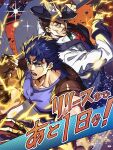  2boys artist_request black_hair blue_eyes blue_hair brown_gloves coat collarbone commentary_request electricity facial_hair fingerless_gloves gloves hat highres jojo_no_kimyou_na_bouken jojo_pose jonathan_joestar male_focus multiple_boys muscular muscular_male mustache official_art official_style pectorals phantom_blood promotional_art red_vest shoulder_pads top_hat vest white_coat will_anthonio_zeppeli 