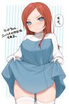  1girl apex_legends ashleigh_reid blue_dress blush breasts brown_hair clothes_lift commentary_request dress dress_lift frown gloves highres large_breasts long_hair nagoooon_114 skindentation solo thighhighs thought_bubble translation_request v-shaped_eyebrows white_gloves white_legwear 