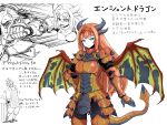  armor armored_dress breasts dragon dragon_girl green_eyes horns large_breasts monster_girl okamura_(okamura086) orange_hair pale_skin personification punching spikes the_elder_scrolls the_elder_scrolls_v:_skyrim thighhighs wings 