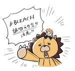  1boy bleach brown_eyes choko_egg copyright_name highres kon kurosaki_kazui long_sleeves looking_at_viewer miniboy open_mouth orange_hair short_hair stuffed_animal stuffed_lion stuffed_toy translation_request white_background wide_sleeves 