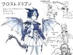  blue_eyes blue_hair bob_cut breasts colored_skin dragon dragon_girl frost horns large_breasts level_difference miniskirt monster_girl okamura_(okamura086) personification skirt spikes the_elder_scrolls the_elder_scrolls_v:_skyrim thighhighs white_skin wings 