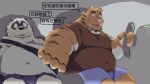  2022 anthro asian_clothing belly big_belly bottomwear car chinese_text clothing duo east_asian_clothing felid fffftony fundoshi giant_panda humanoid_hands inside_car japanese_clothing kemono male male/male mammal overweight overweight_male pantherine shirt shorts text tiger topwear underwear ursid vehicle 