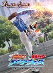  1boy battle_spirits black_helmet bodysuit chainsaw copyright_logo copyright_name copyright_notice crimson_(cxrss377) fourze_driver gloves helmet kamen_rider kamen_rider_fourze kamen_rider_fourze_(series) leg_up logo multicolored_helmet official_art orange_eyes outdoors rider_belt solo sparks standing standing_on_one_leg tree white_bodysuit white_gloves white_helmet 