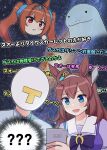  1other 2girls :&lt; :d ? ahoge animal_ears bangs black_necktie blue_eyes blue_shirt blush brown_hair cellphone chibi closed_mouth collared_shirt commentary_request crossover daiwa_scarlet_(umamusume) eyebrows_visible_through_hair fang fang_out galaxy grey_hairband hair_between_eyes hairband highres holding holding_phone horse_ears long_hair mihono_bourbon_(umamusume) multiple_girls necktie phone pokemon puffy_short_sleeves puffy_sleeves quagsire red_eyes school_uniform shirt short_sleeves smile spoken_question_mark t-head_trainer takiki tiara tracen_school_uniform trainer_(umamusume) translation_request twintails umamusume 