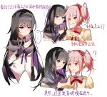  ... 2girls ? absurdres akemi_homura black_capelet black_hair black_hairband bow bowtie bright_pupils capelet cellphone chinese_commentary chinese_text closed_mouth collared_capelet collared_shirt colored_inner_hair commentary_request confused cropped_torso dress eyelashes grey_capelet hair_ribbon hairband happy heads_together high_collar highres holding holding_phone juliet_sleeves kaname_madoka layered_shirt layered_sleeves long_hair long_sleeves looking_at_another looking_at_object magical_girl mahou_shoujo_madoka_magica mahou_shoujo_madoka_magica_(anime) mitakihara_school_uniform multicolored_hair multiple_girls multiple_views notice_lines parted_lips phone pink_hair pointing puffy_sleeves purple_eyes red_bow red_bowtie red_eyes red_ribbon ribbon school_uniform sequential shanguang_san_he_yi_xiao_ci_guai shirt short_hair short_twintails simple_background sleeve_cuffs smartphone smile speech_bubble spoken_ellipsis straight_hair sweatdrop translation_request twintails two-tone_capelet very_long_hair white_background white_dress white_pupils yellow_shirt 