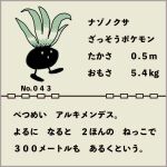  commentary fake_screenshot height monochrome no_humans oddish open_mouth pokedex pokedex_number pokemon pokemon_(creature) saboteri_(savot) solo translation_request weight 