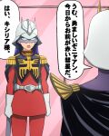  2girls belt black_cape blue_hair cape char_aznable char_aznable_(cosplay) cosplay epaulettes gloves grey_belt grey_gloves gundam gundam_gquuuuuux helmet highres jacket kycilia_zabi long_hair looking_at_another military_uniform multiple_girls nyaan_(gundam_gquuuuuux) omachi_(slabco) pants red_jacket red_pants speech_bubble standing translated white_helmet 