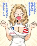  1girl american_flag_bikini bikini blonde_hair blush breast_squeeze breasts cleavage cleavage_cutout closed_eyes clothing_cutout collarbone covered_nipples emphasis_lines english_text eyebrows_visible_through_hair flag_print forehead girls_und_panzer hair_intakes hands_up kay_(girls_und_panzer) large_breasts long_hair motion_lines oosaka_kanagawa open_mouth shirt short_sleeves simple_background smile solo swimsuit torn_clothes torn_shirt translation_request upper_body white_shirt 