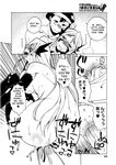  1girl anal comic demon_girl greyscale hard_translated highres monochrome original takatsu translated 